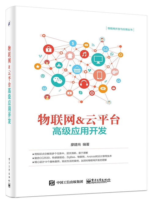 物聯(lián)網云平臺在無酒精飲料行業(yè)的高級應用開發(fā)