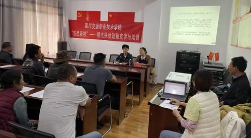 四川交通職業(yè)技術(shù)學(xué)院馬院 以思政教育賦能鄉(xiāng)村振興，打造教育咨詢服務(wù)新范式