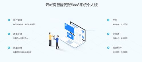 財稅管理SaaS先鋒云帳房完成D輪融資，系統入住3000家代賬機構，運維服務獲行業認可