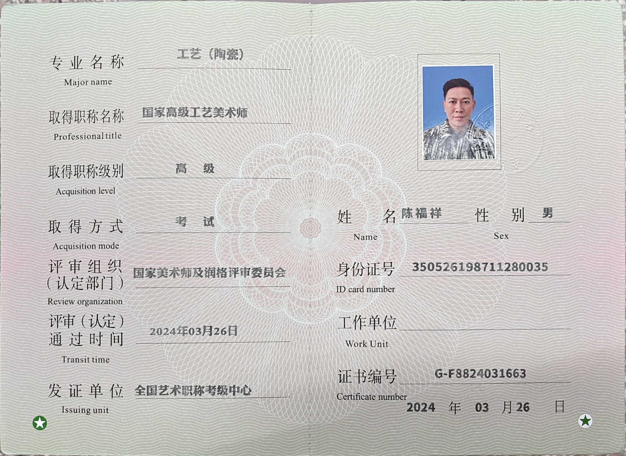 匠心傳承，藝耀八閩——記高級(jí)工藝美術(shù)師陳福祥的非遺藝術(shù)之路