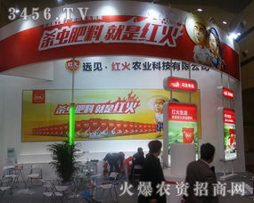 紅火農(nóng)業(yè)科技精彩亮相2017年鄭州肥料會