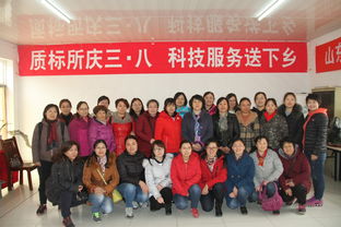 山東省農(nóng)業(yè)科學(xué)院 質(zhì)標所慶 三 八 科技服務(wù)送下鄉(xiāng)