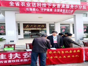 我院畜牧獸醫(yī)專(zhuān)家參加2018年全省農(nóng)業(yè)送科技下鄉(xiāng)畜禽服務(wù)分隊(duì)活動(dòng)