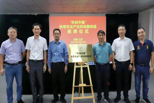 海南啟動(dòng)熱帶農(nóng)業(yè)產(chǎn)業(yè)科技服務(wù)團(tuán)助力林下經(jīng)濟(jì)高質(zhì)量發(fā)展